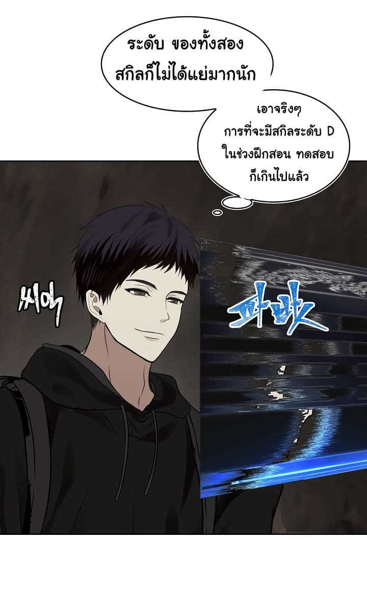 อ่านมังงะ Ranker Who Lives A Second Time ตอนที่ 9/20.jpg