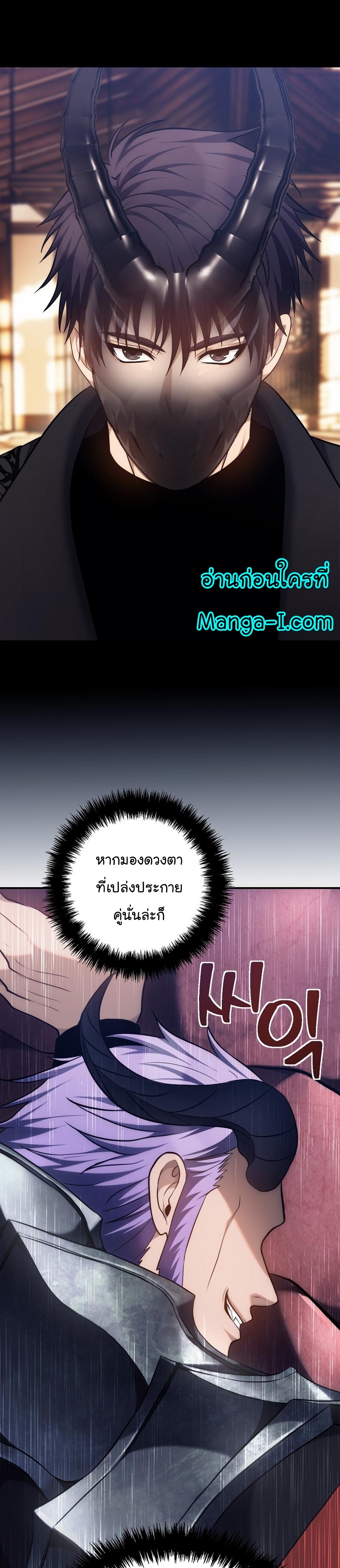 อ่านมังงะ Ranker Who Lives A Second Time ตอนที่ 152/20.jpg