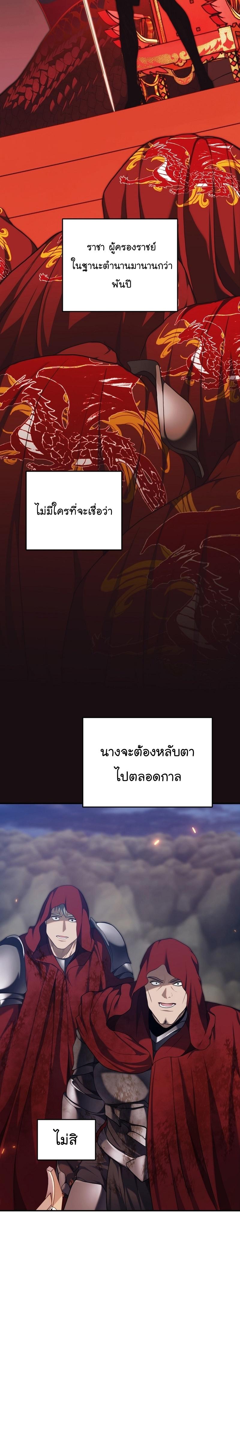 อ่านมังงะ Ranker Who Lives A Second Time ตอนที่ 156/20.jpg