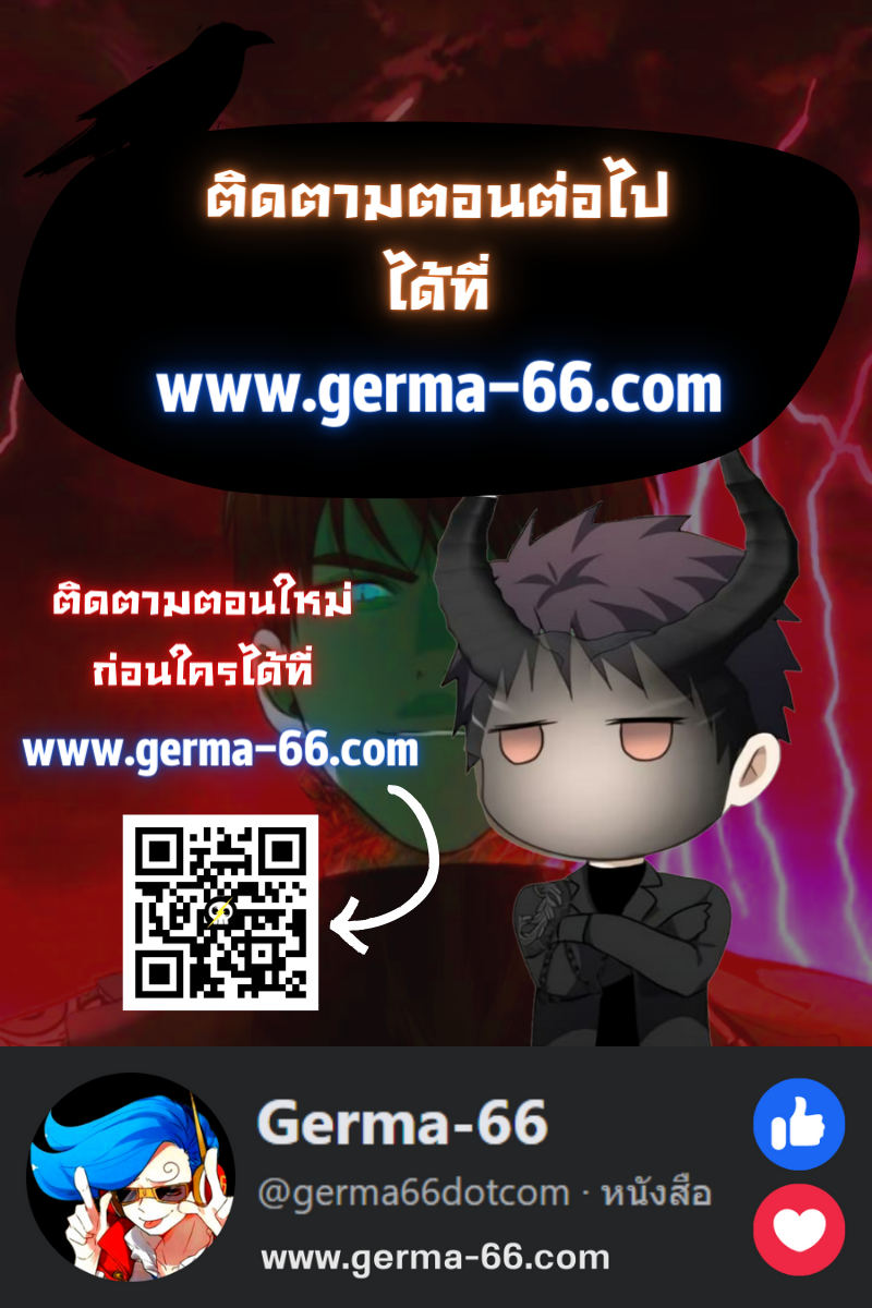 อ่านมังงะ Ranker Who Lives A Second Time ตอนที่ 105/20.jpg