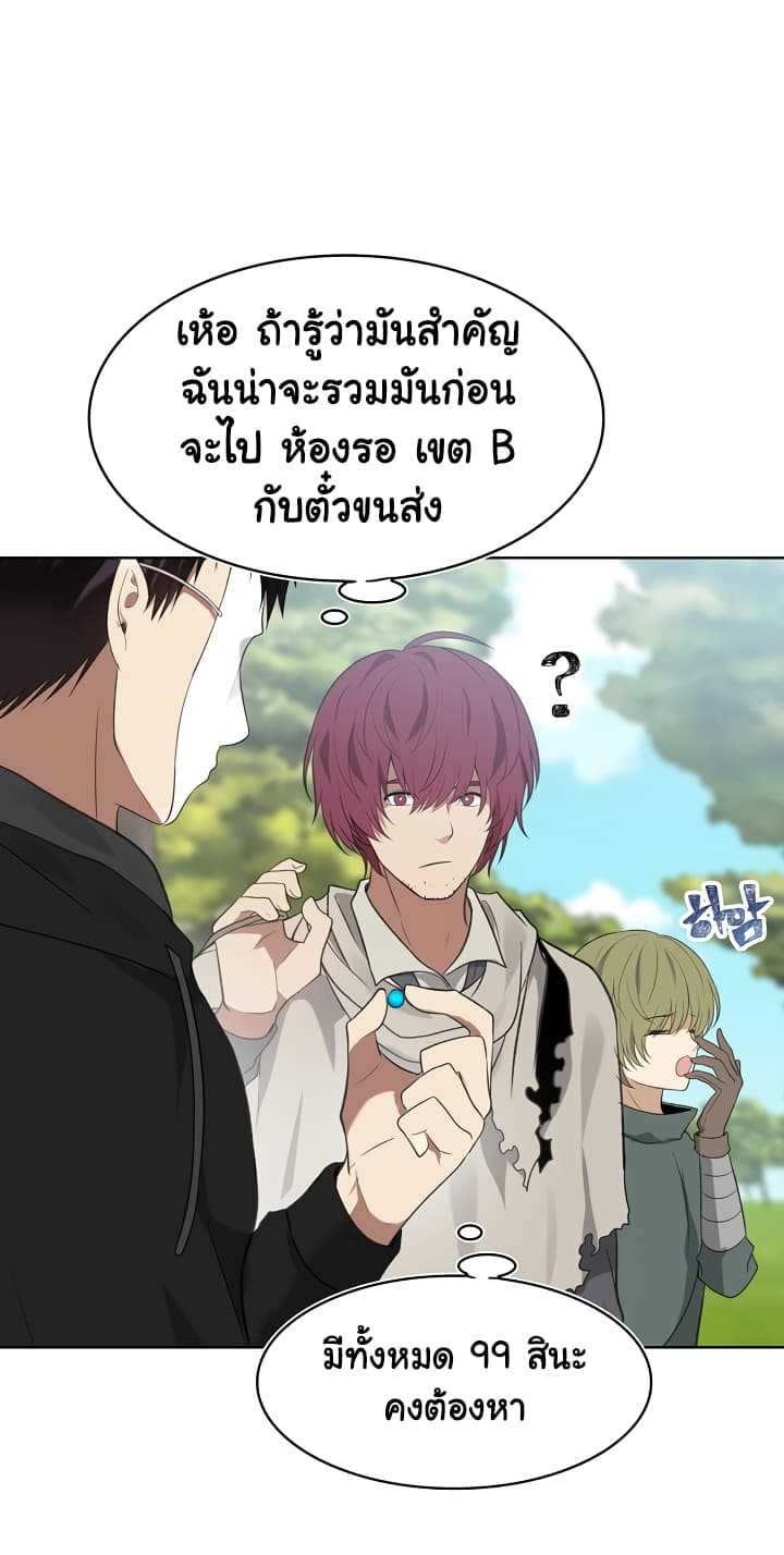 อ่านมังงะ Ranker Who Lives A Second Time ตอนที่ 12/20.jpg