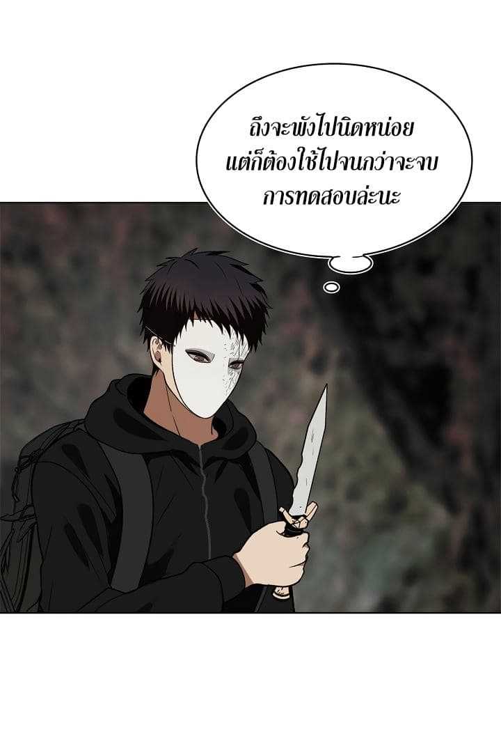 อ่านมังงะ Ranker Who Lives A Second Time ตอนที่ 17/20.jpg