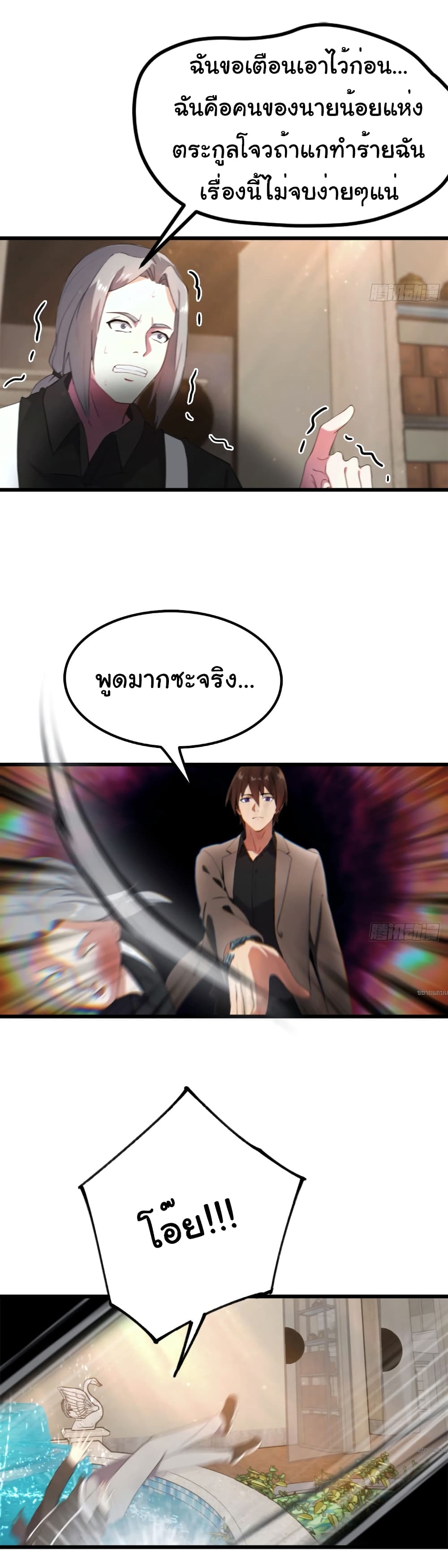 อ่านมังงะ I Am the Pinnacle of Medicine and Martial Arts ตอนที่ 10/2.jpg