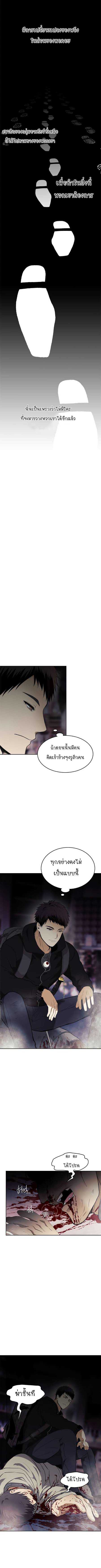 อ่านมังงะ Ranker Who Lives A Second Time ตอนที่ 32/2.jpg