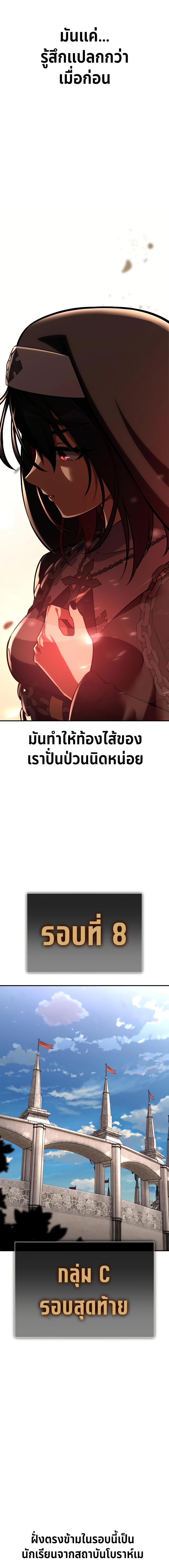 อ่านมังงะ I Killed an Academy Player ตอนที่ 43/20_1.jpg