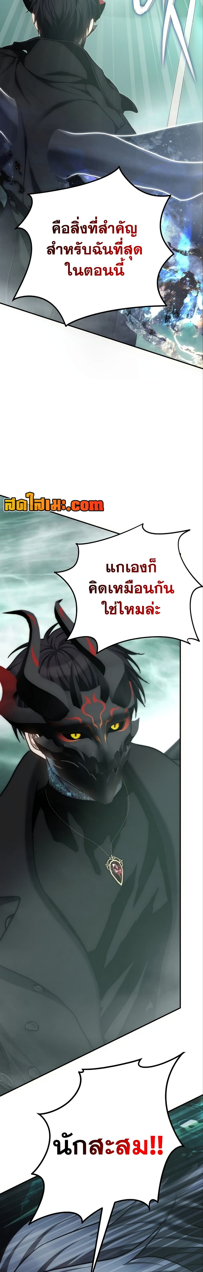 อ่านมังงะ Ranker Who Lives A Second Time ตอนที่ 178/20.jpg