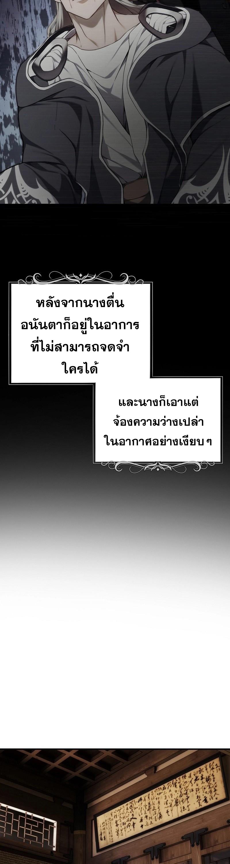 อ่านมังงะ Ranker Who Lives A Second Time ตอนที่ 162/20.jpg