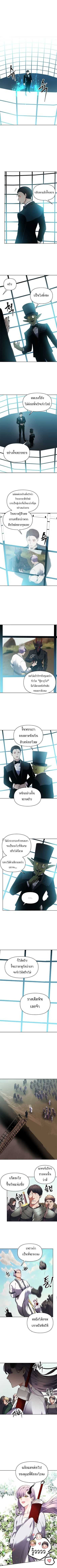 อ่านมังงะ Ranker Who Lives A Second Time ตอนที่ 47/2.jpg