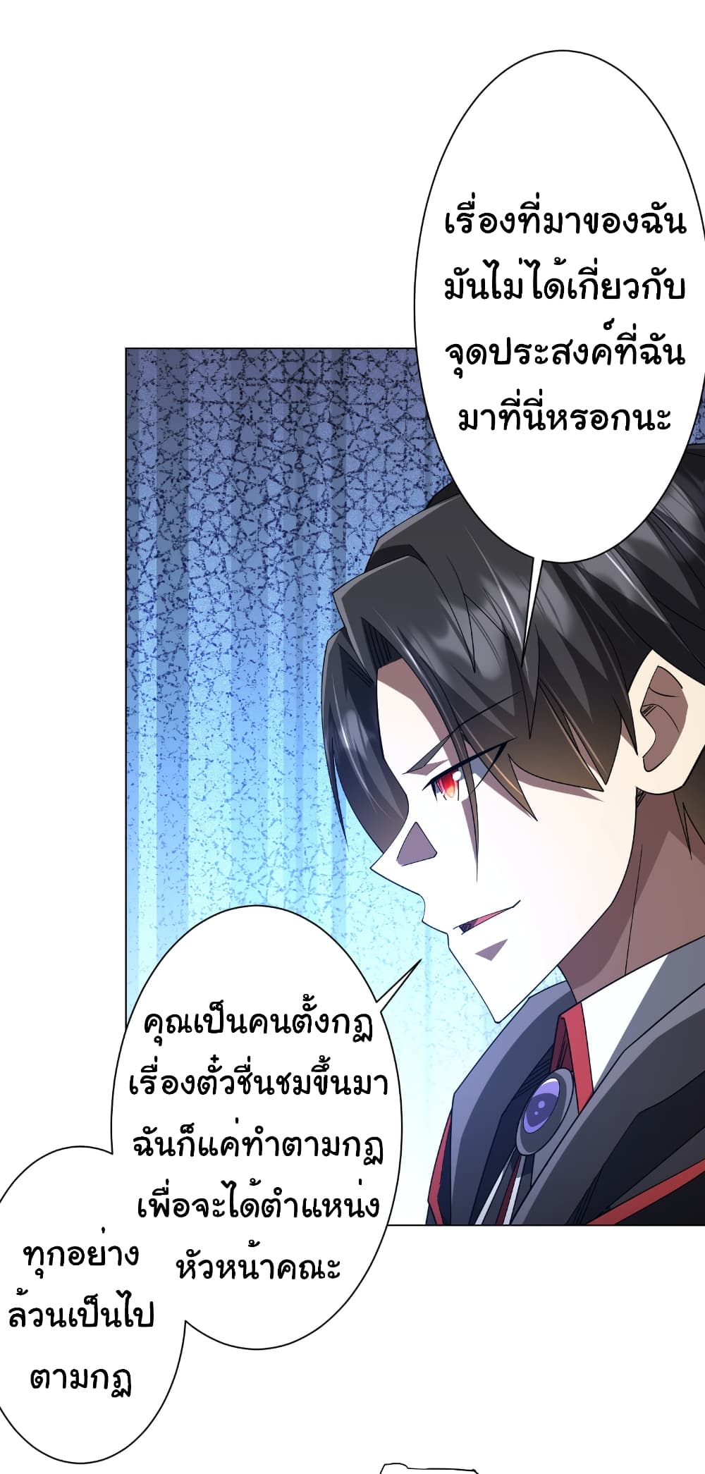 อ่านมังงะ Start with Trillions of Coins ตอนที่ 143/20.jpg