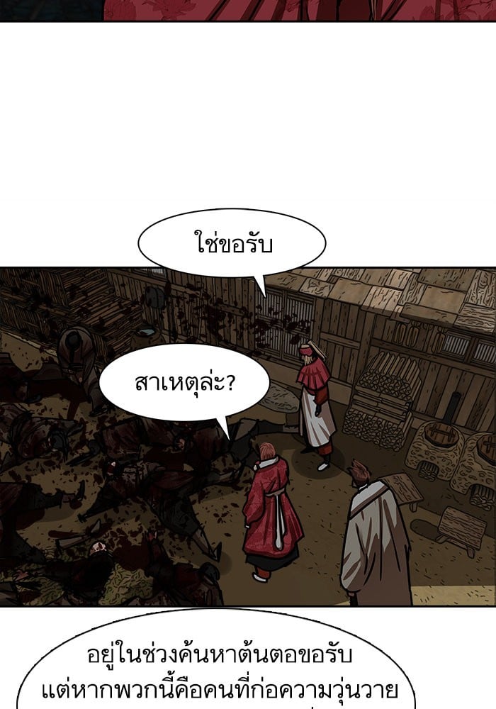 อ่านมังงะ Escort Warrior ตอนที่ 190/20.jpg