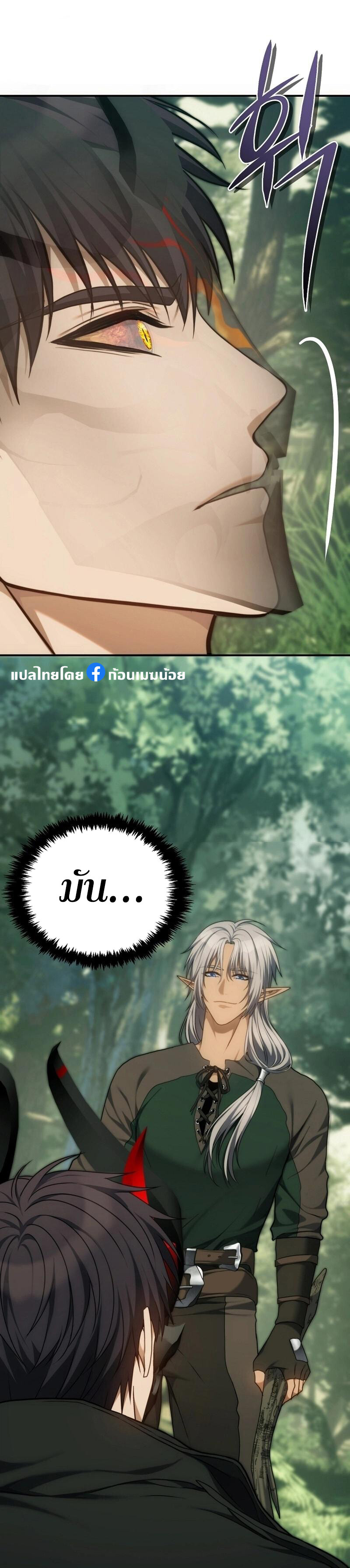 อ่านมังงะ Ranker Who Lives A Second Time ตอนที่ 163/20.jpg