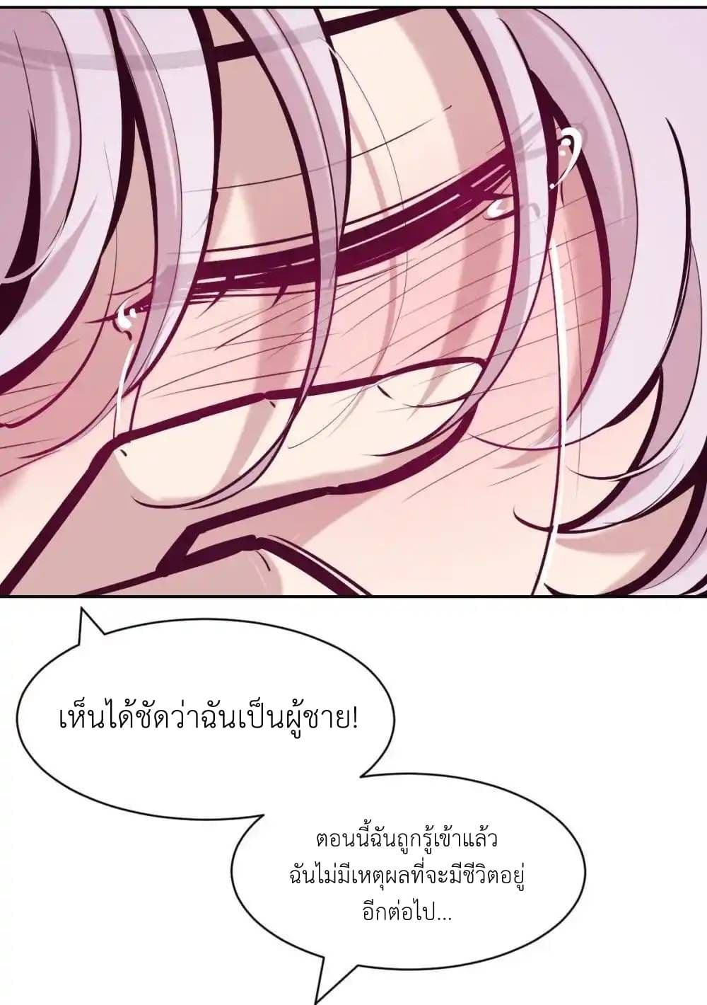 อ่านมังงะ Demon X Angel, Can’t Get Along! ตอนที่ 121.1/20.jpg