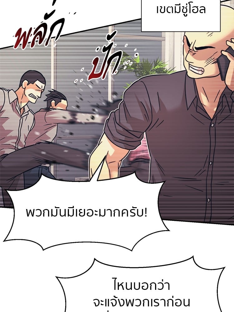 อ่านมังงะ I am Unbeatable ตอนที่ 26/20.jpg