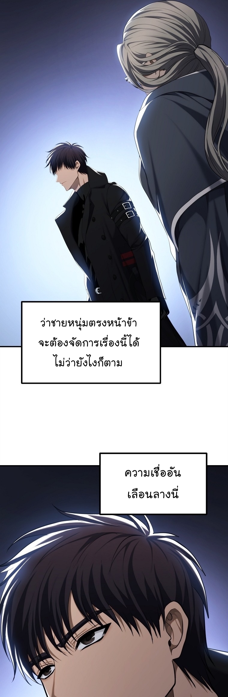 อ่านมังงะ Ranker Who Lives A Second Time ตอนที่ 161 (SS2 END)/20.jpg