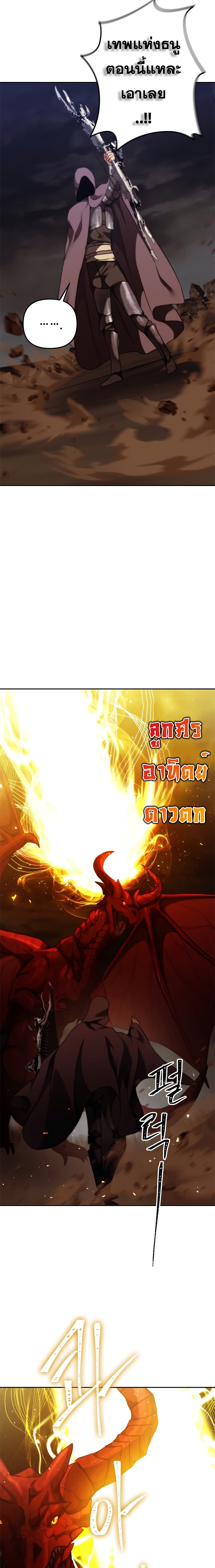 อ่านมังงะ Ranker Who Lives A Second Time ตอนที่ 89/20.jpg