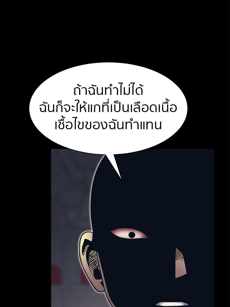 อ่านมังงะ I am Unbeatable ตอนที่ 18/20.jpg