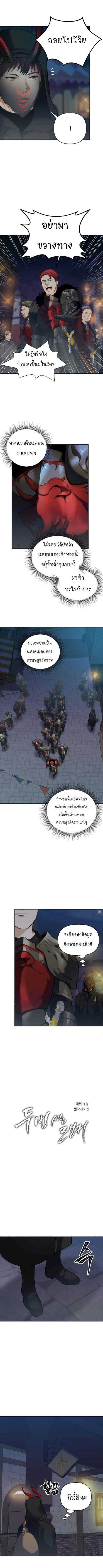 อ่านมังงะ Ranker Who Lives A Second Time ตอนที่ 57/2.jpg