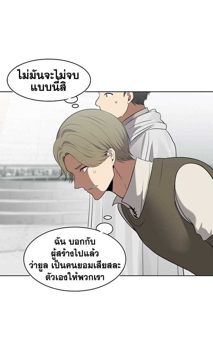 อ่านมังงะ Ranker Who Lives A Second Time ตอนที่ 6/20.jpg