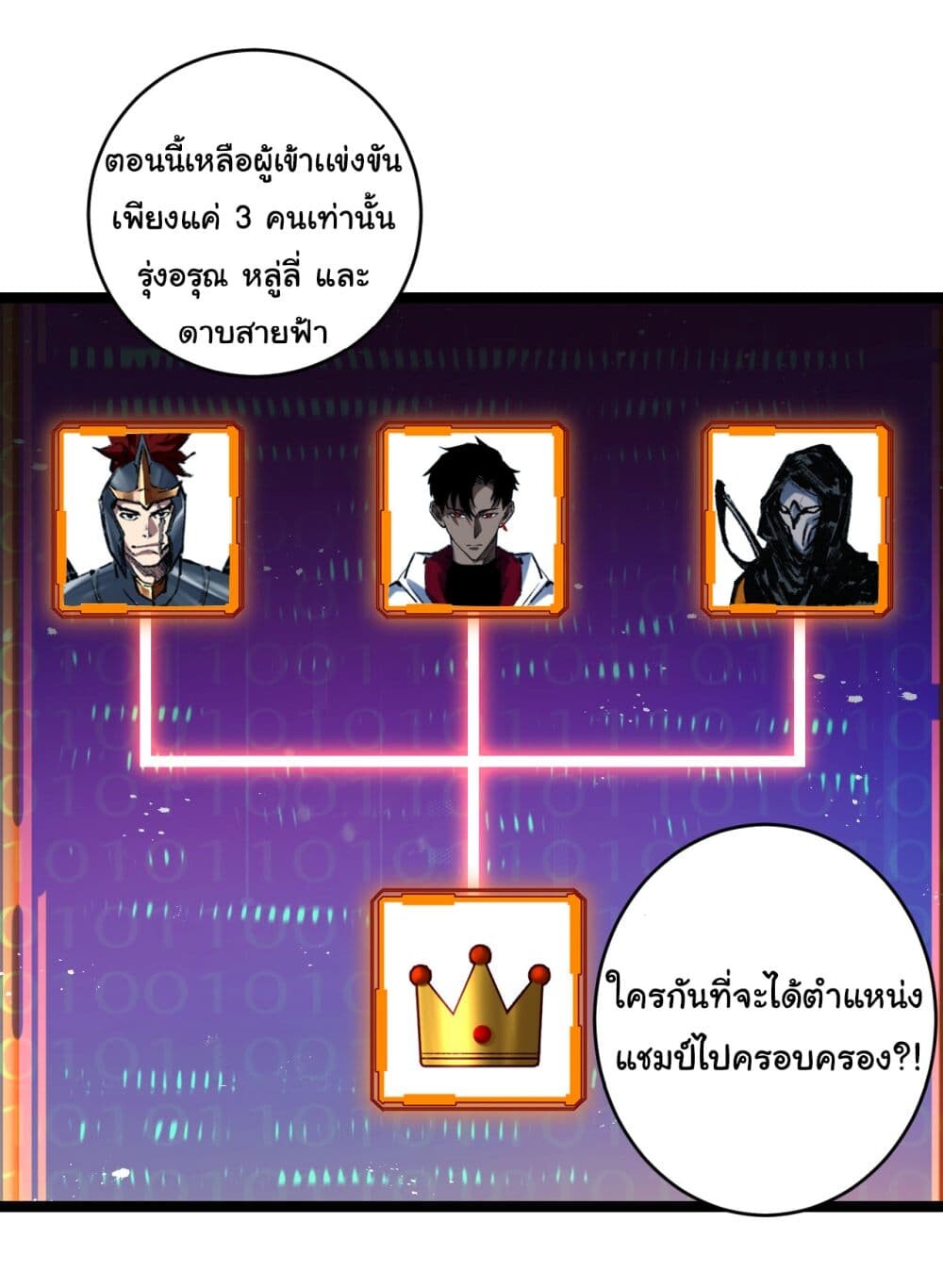 อ่านมังงะ I’m The Boss in Magic Moon ตอนที่ 50/21.jpg