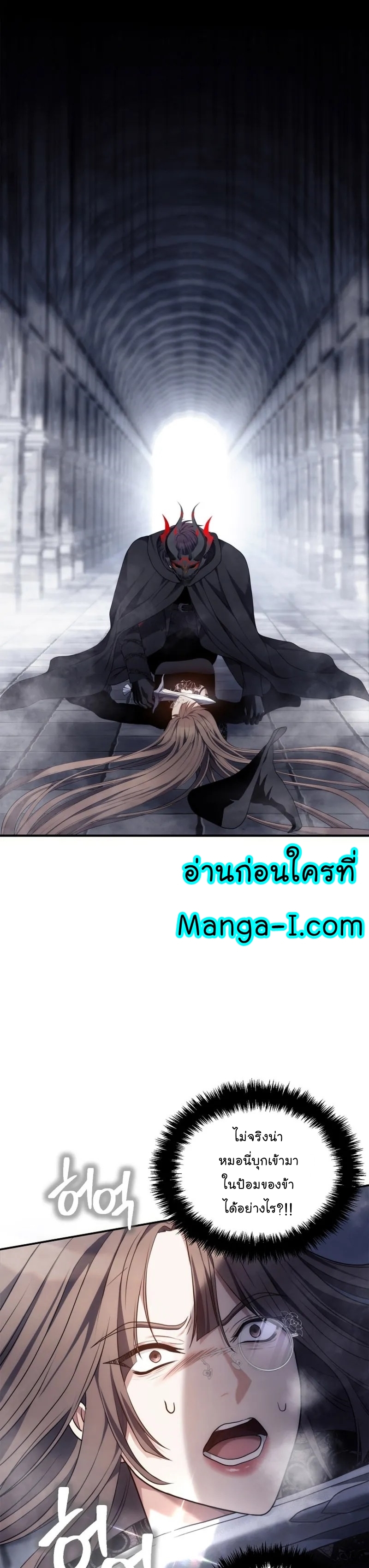 อ่านมังงะ Ranker Who Lives A Second Time ตอนที่ 147/21.jpg