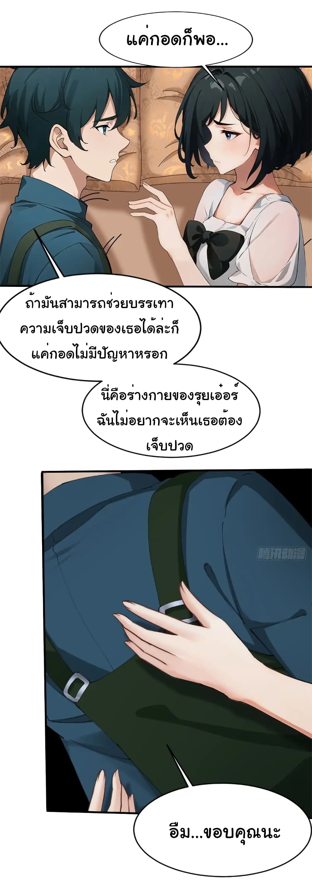 อ่านมังงะ Empress wife and trash husband ตอนที่ 13/21.jpg