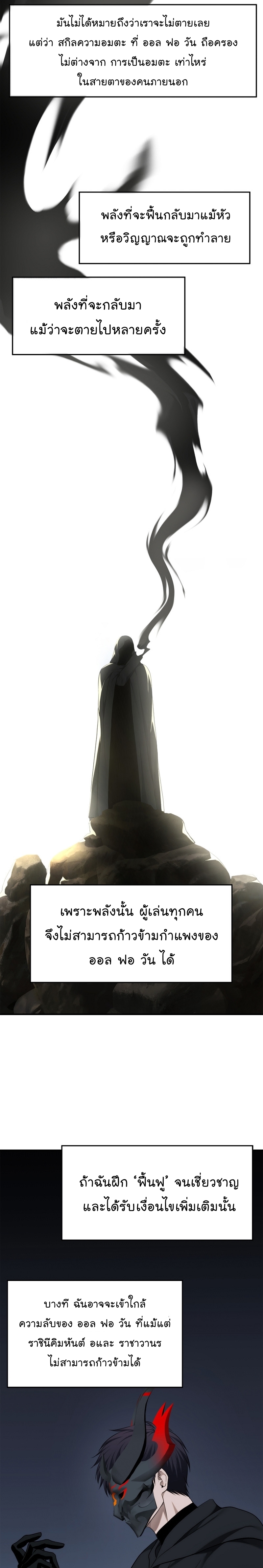 อ่านมังงะ Ranker Who Lives A Second Time ตอนที่ 151/21.jpg