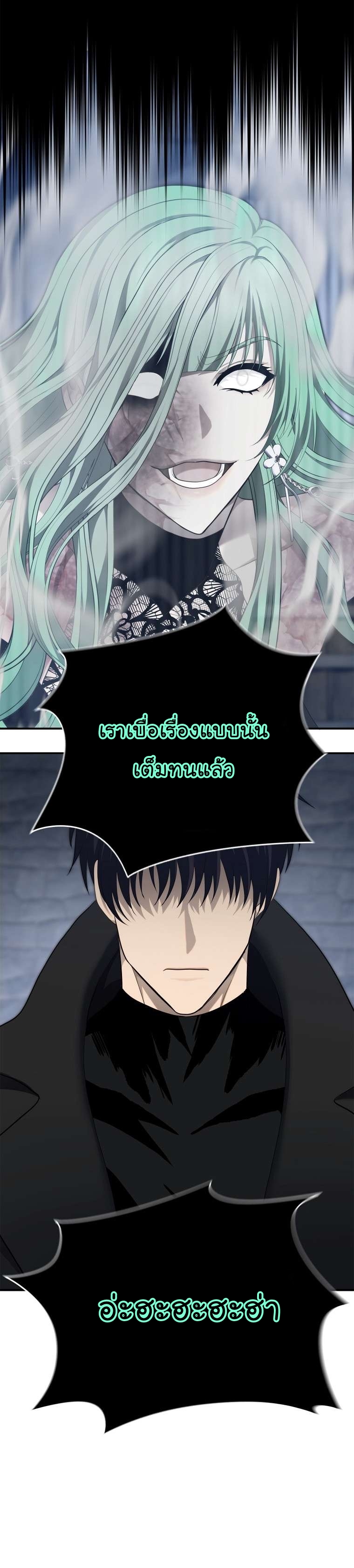 อ่านมังงะ Ranker Who Lives A Second Time ตอนที่ 160/21.jpg