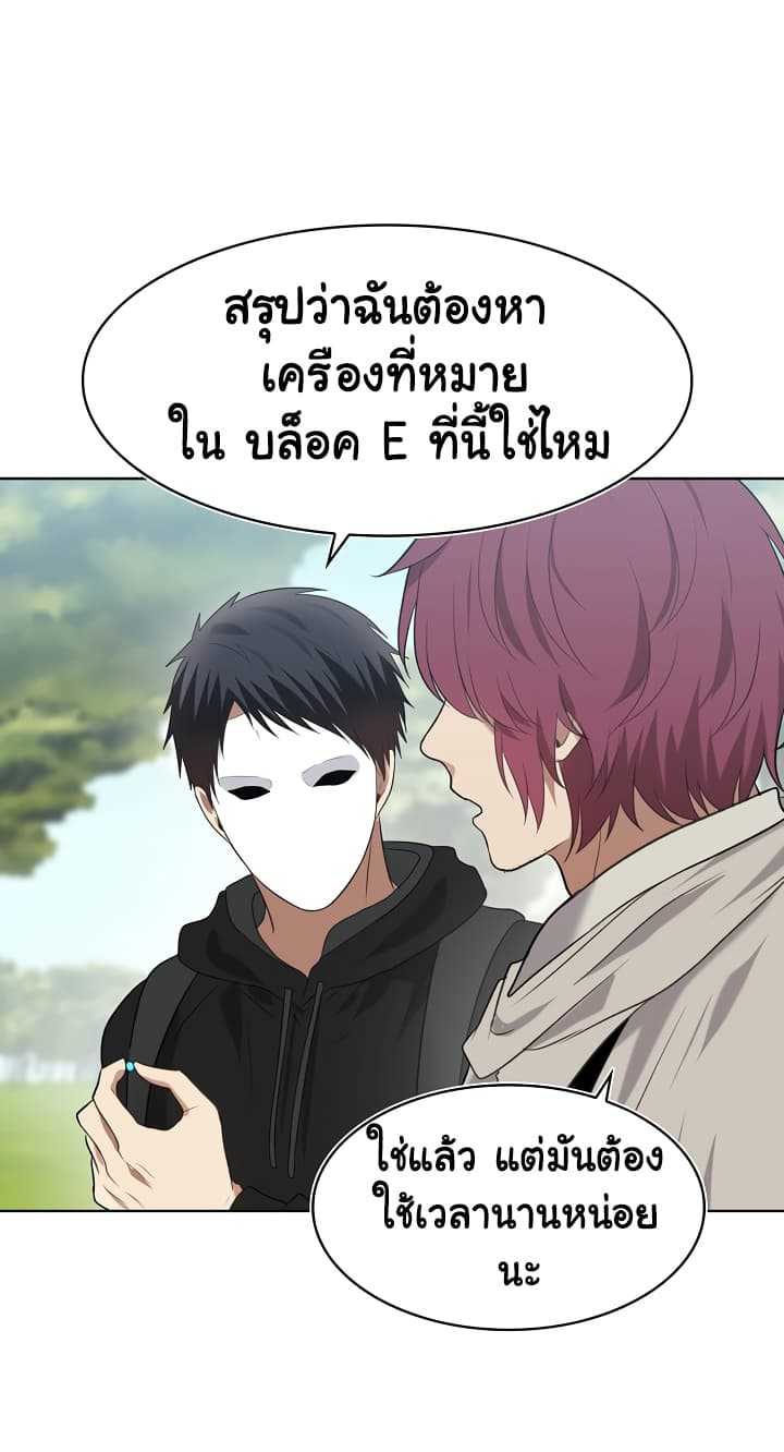 อ่านมังงะ Ranker Who Lives A Second Time ตอนที่ 12/21.jpg