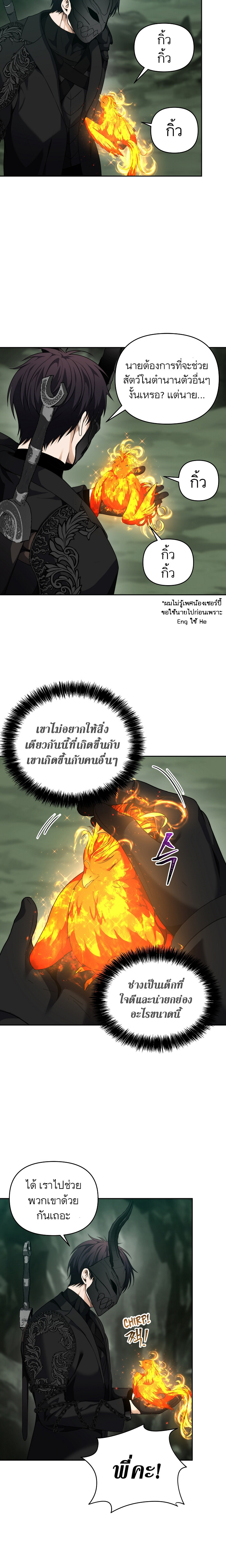 อ่านมังงะ Ranker Who Lives A Second Time ตอนที่ 72/21.jpg