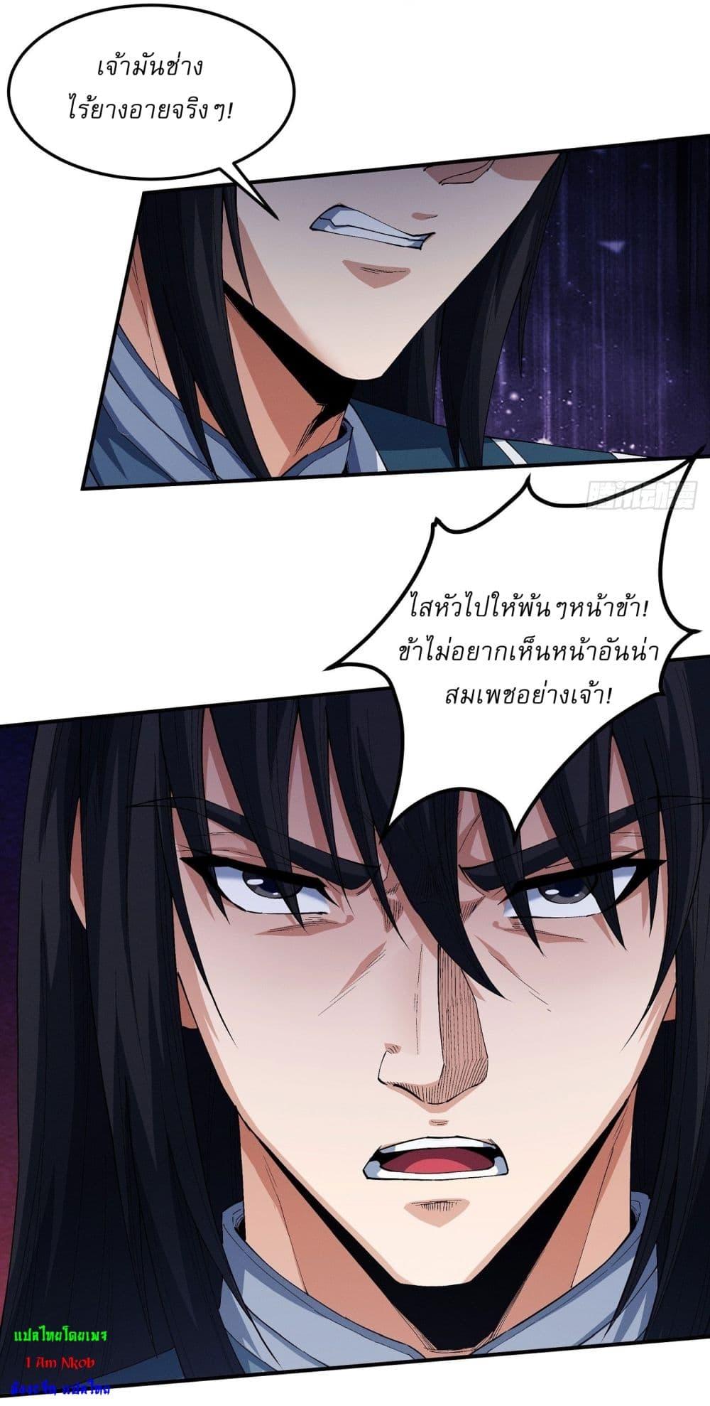 อ่านมังงะ God of Martial Arts ตอนที่ 576/21.jpg