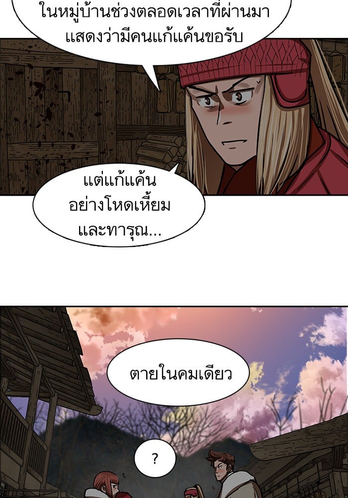 อ่านมังงะ Escort Warrior ตอนที่ 190/21.jpg