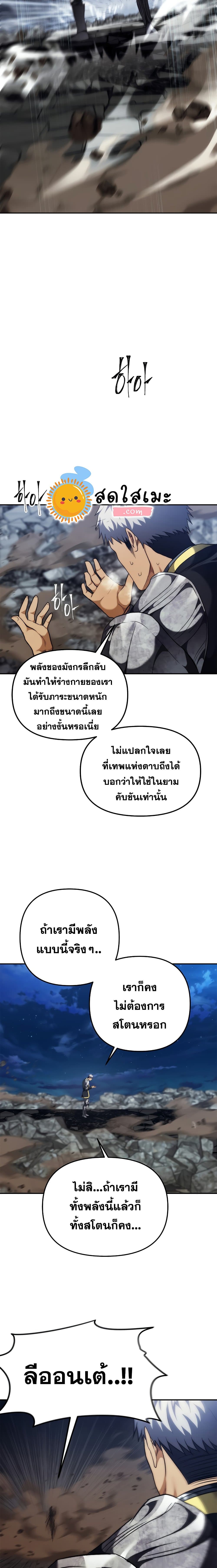 อ่านมังงะ Ranker Who Lives A Second Time ตอนที่ 86/21.jpg