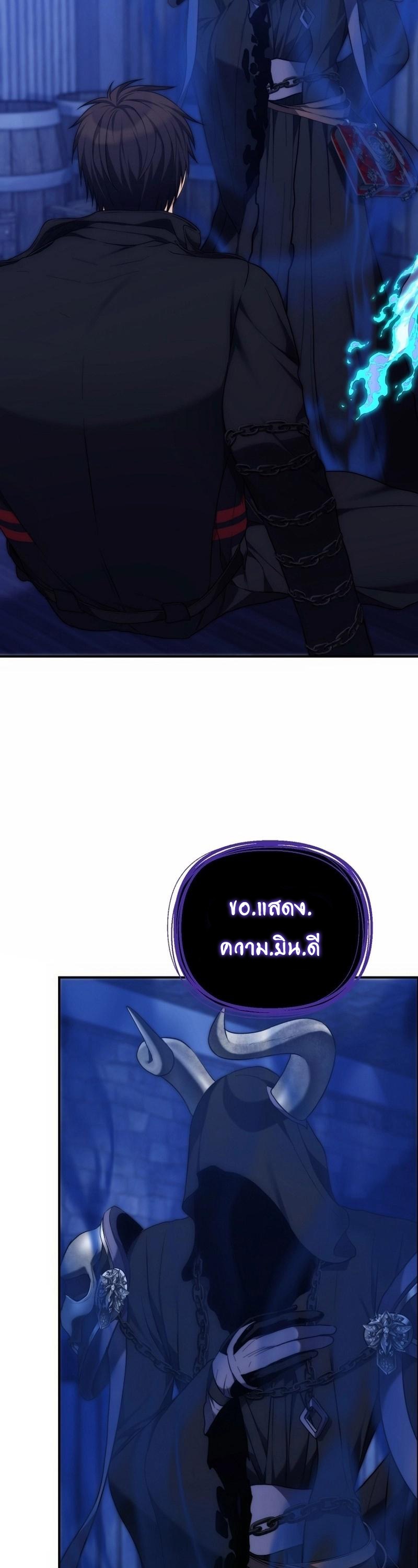 อ่านมังงะ Ranker Who Lives A Second Time ตอนที่ 169/21.jpg