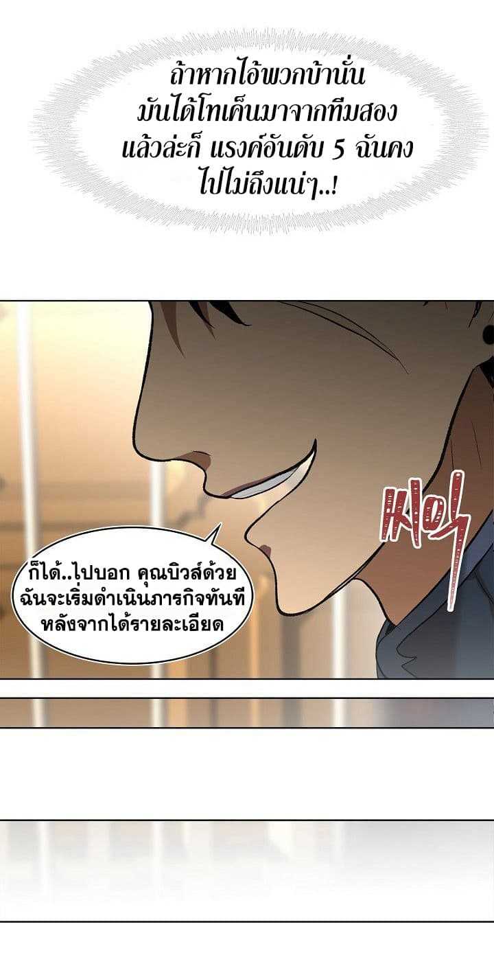 อ่านมังงะ Ranker Who Lives A Second Time ตอนที่ 22/21.jpg