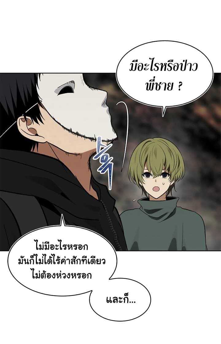 อ่านมังงะ Ranker Who Lives A Second Time ตอนที่ 17/21.jpg