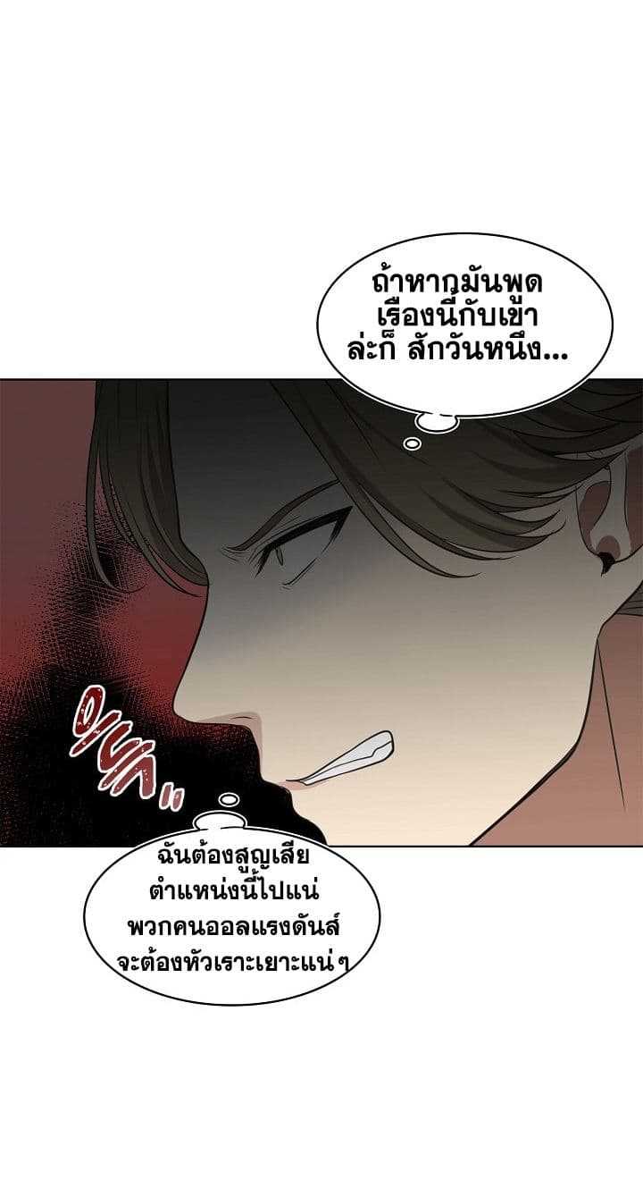 อ่านมังงะ Ranker Who Lives A Second Time ตอนที่ 6/21.jpg