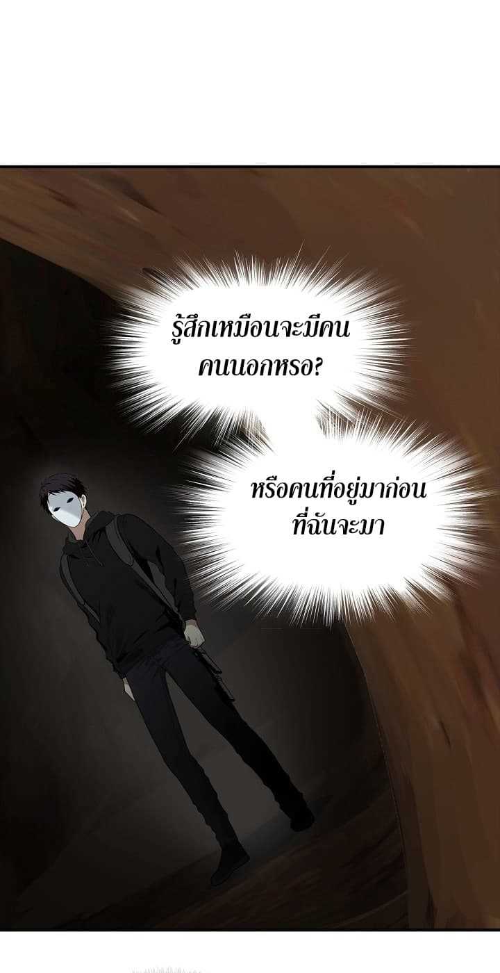 อ่านมังงะ Ranker Who Lives A Second Time ตอนที่ 11/21.jpg