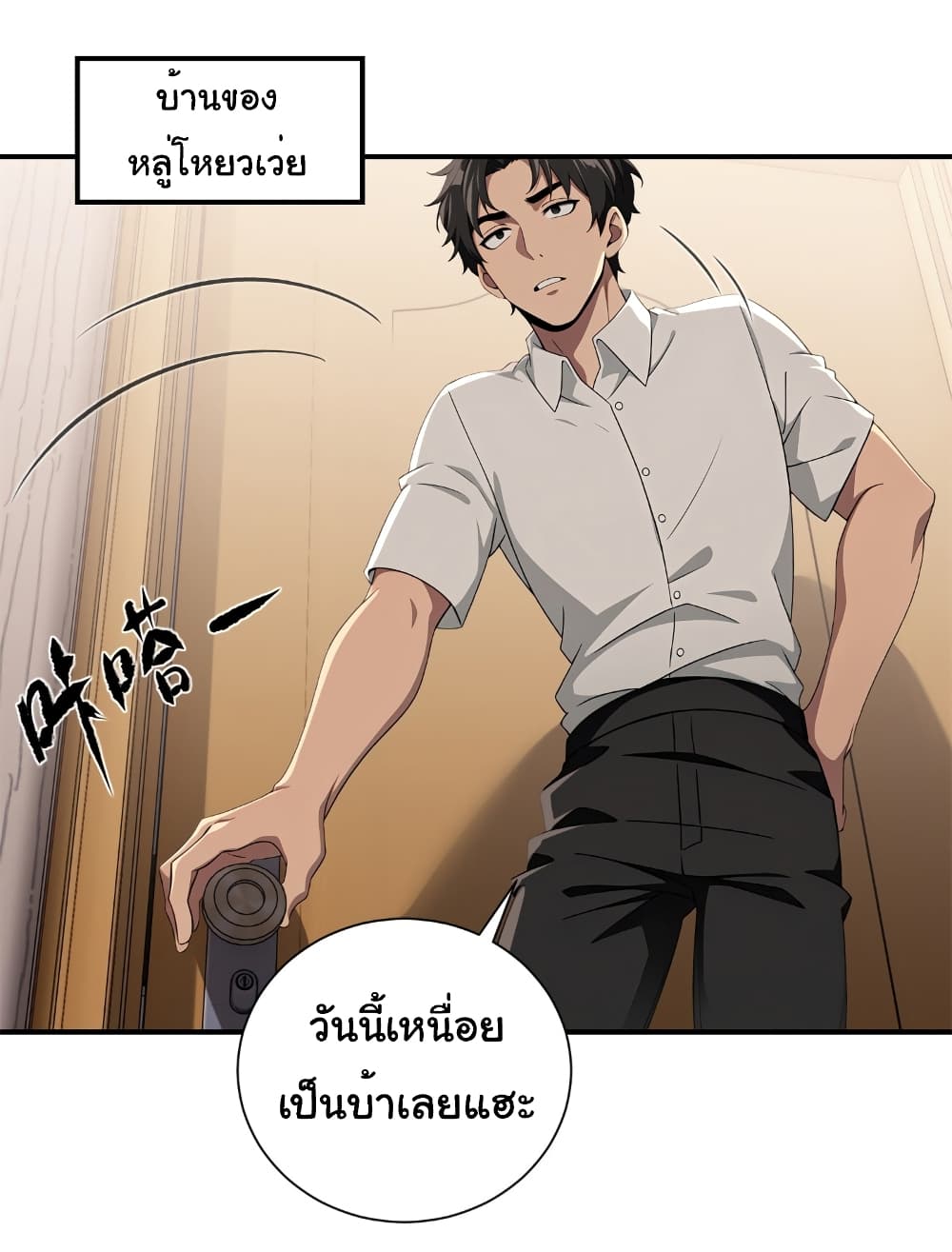 อ่านมังงะ The time-traveling Demon Queen is my Boss ตอนที่ 7/21.jpg