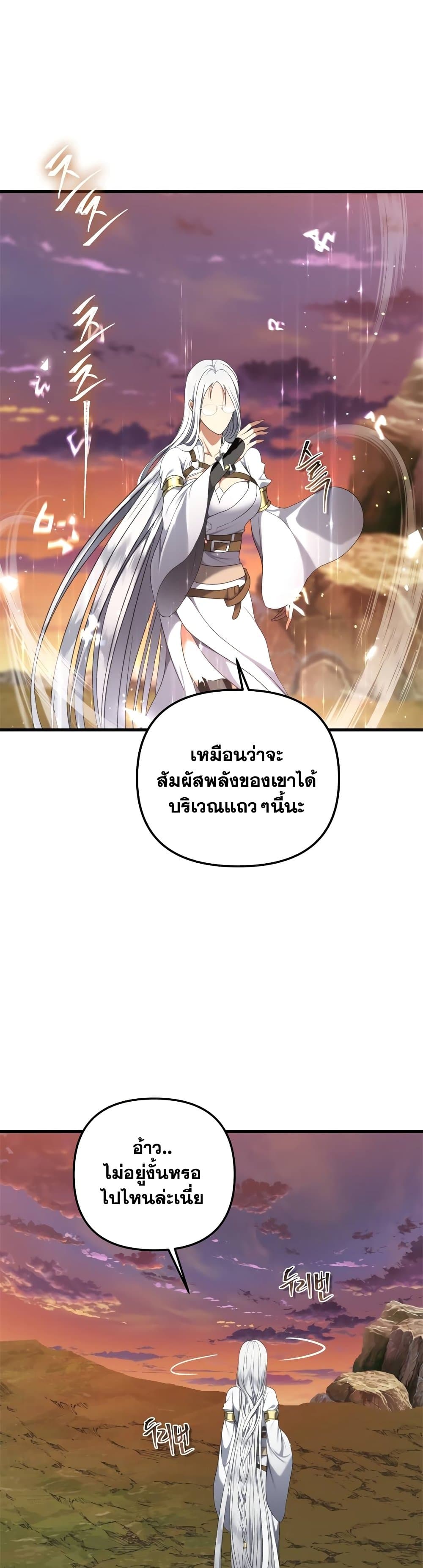 อ่านมังงะ Ranker Who Lives A Second Time ตอนที่ 109/21.jpg