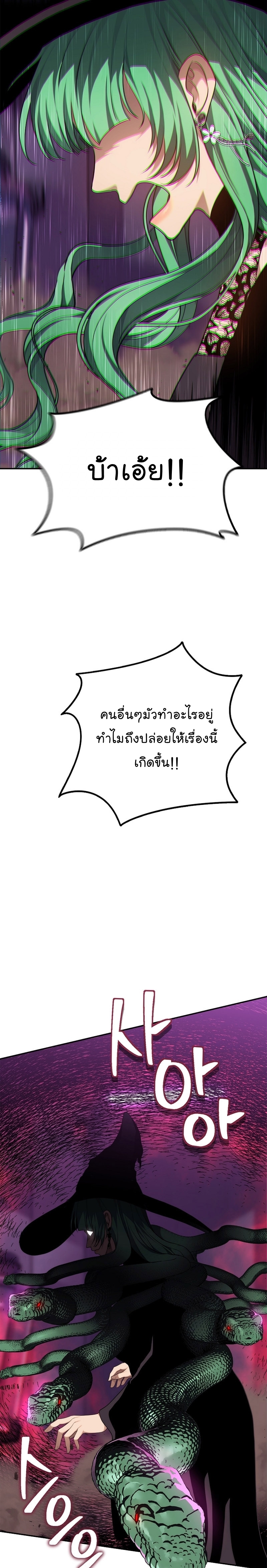 อ่านมังงะ Ranker Who Lives A Second Time ตอนที่ 149/21.jpg