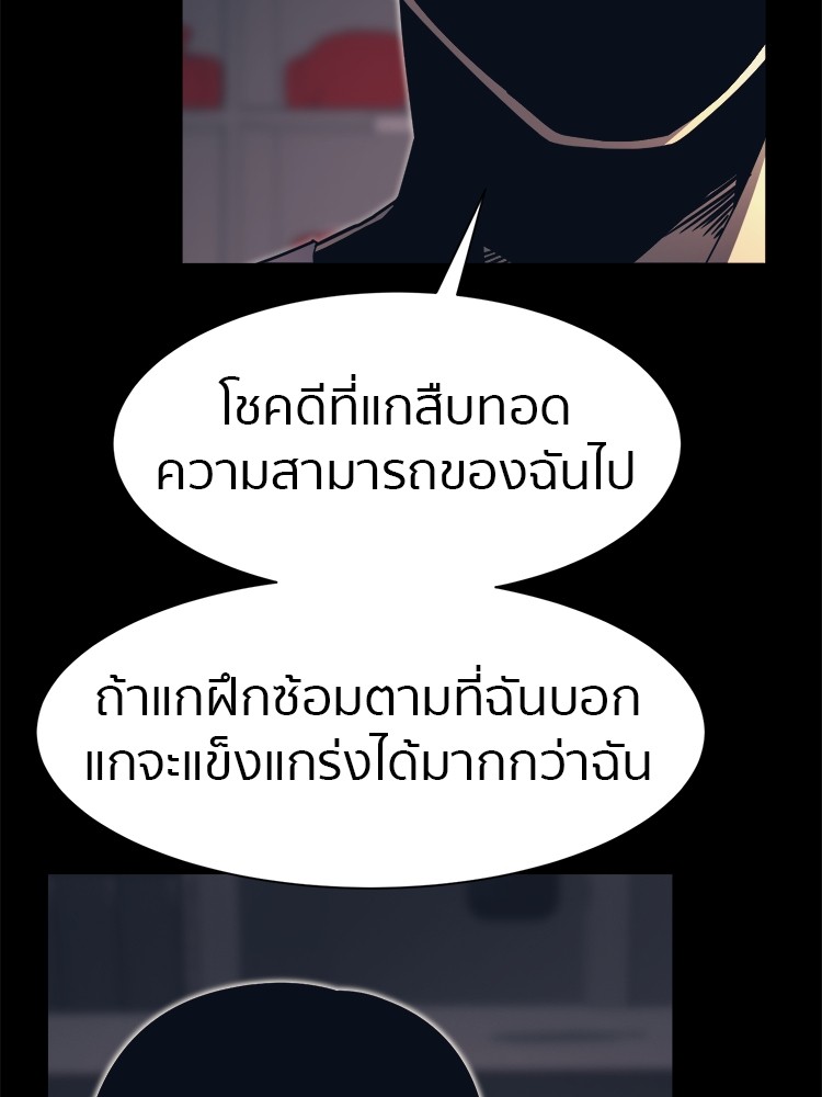 อ่านมังงะ I am Unbeatable ตอนที่ 18/21.jpg