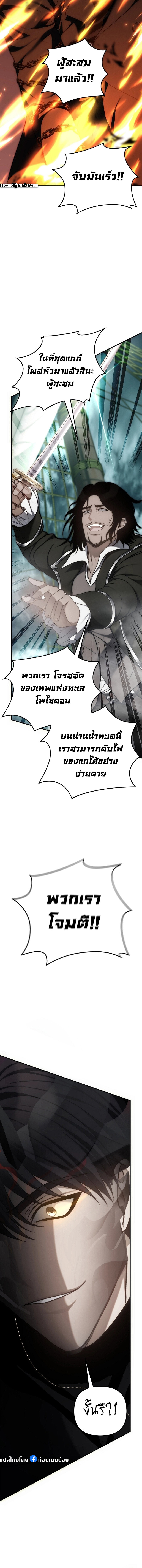 อ่านมังงะ Ranker Who Lives A Second Time ตอนที่ 176/21.jpg