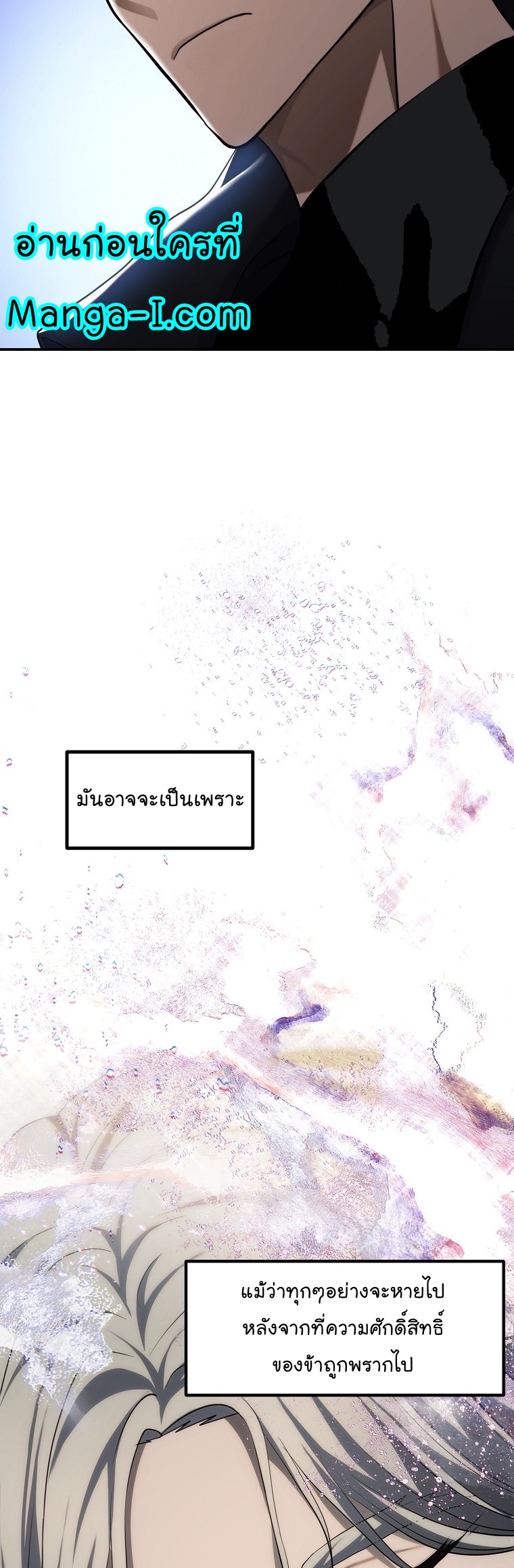 อ่านมังงะ Ranker Who Lives A Second Time ตอนที่ 161 (SS2 END)/21.jpg