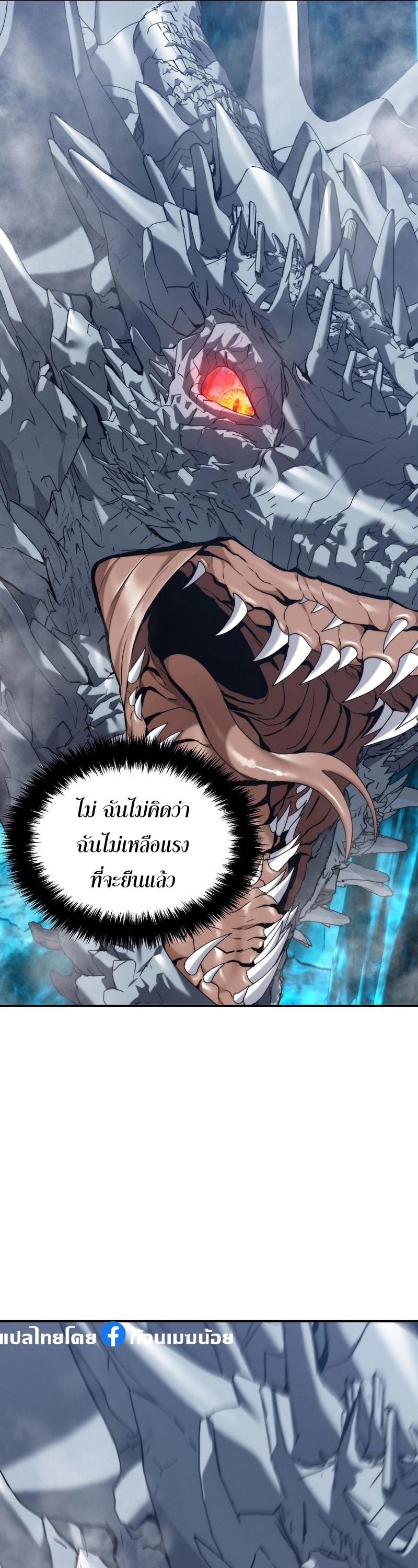 อ่านมังงะ Ranker Who Lives A Second Time ตอนที่ 171/21.jpg