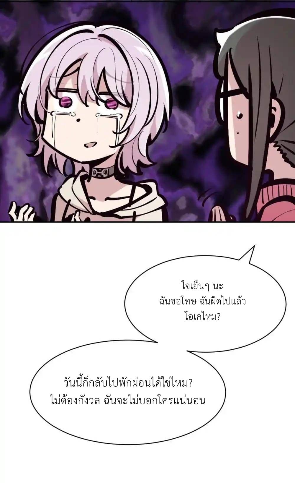 อ่านมังงะ Demon X Angel, Can’t Get Along! ตอนที่ 121.1/21.jpg