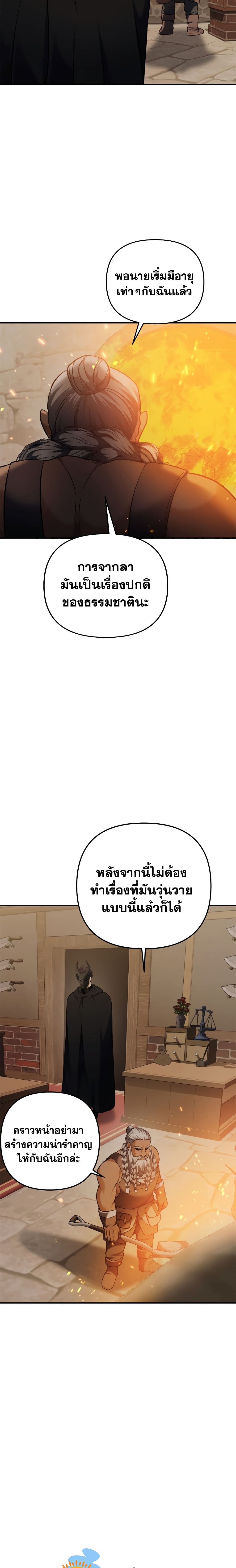 อ่านมังงะ Ranker Who Lives A Second Time ตอนที่ 97/21.jpg