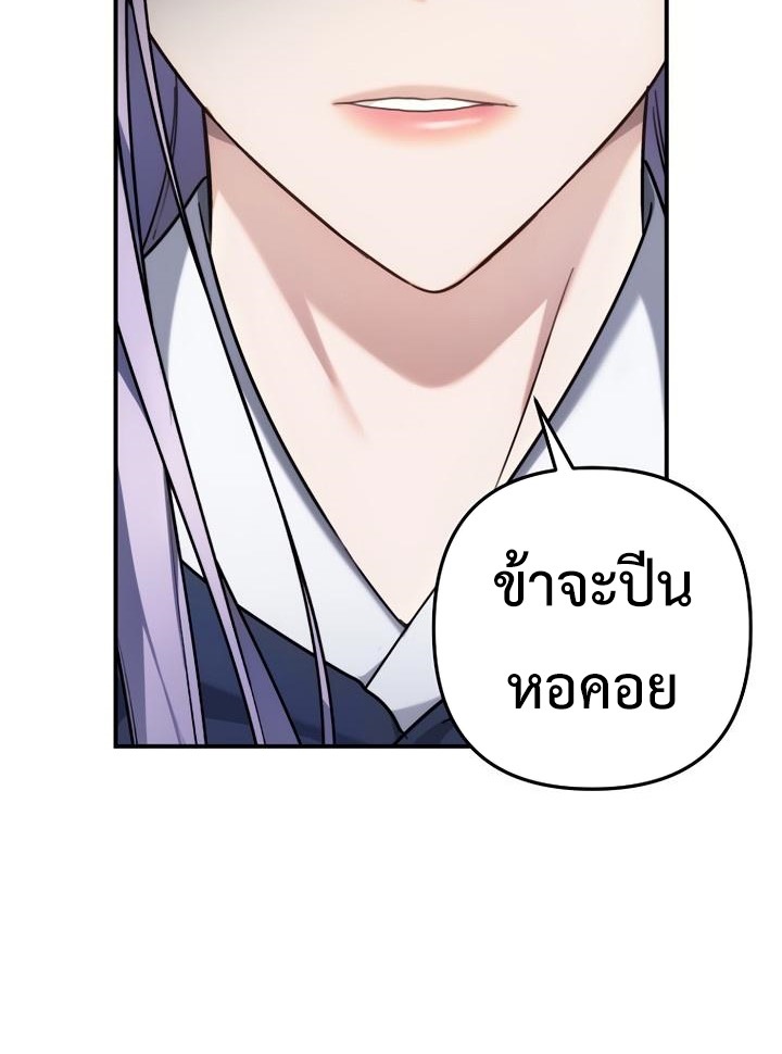 อ่านมังงะ Ranker Who Lives A Second Time ตอนที่ 166/21.jpg