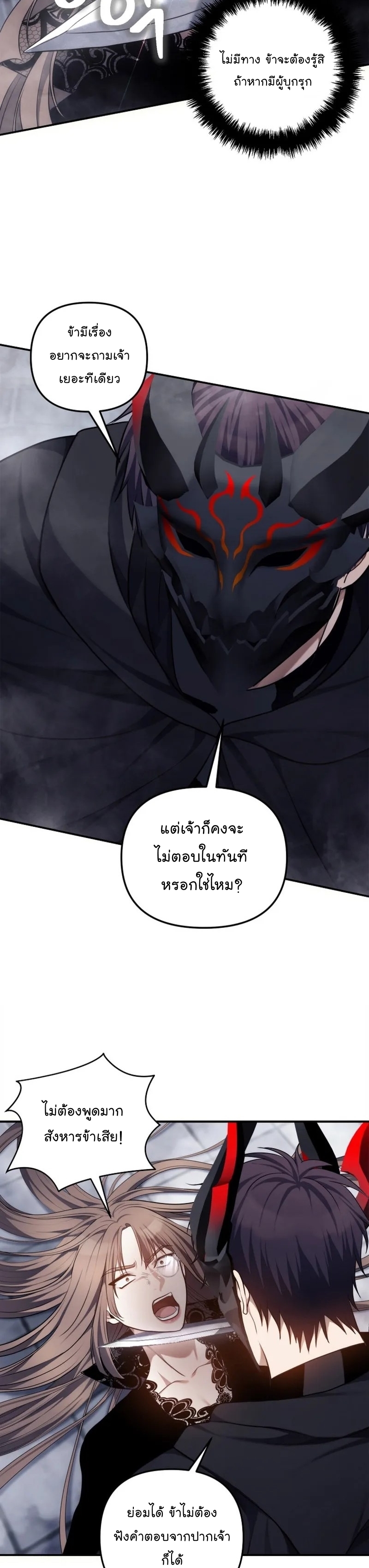 อ่านมังงะ Ranker Who Lives A Second Time ตอนที่ 147/22.jpg