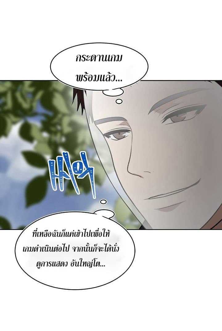 อ่านมังงะ Ranker Who Lives A Second Time ตอนที่ 23/22.jpg