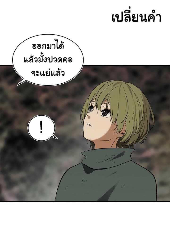 อ่านมังงะ Ranker Who Lives A Second Time ตอนที่ 17/22.jpg